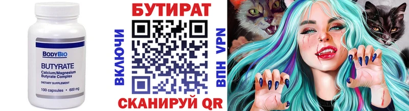БУТИРАТ вода даркнет сайт Торопец