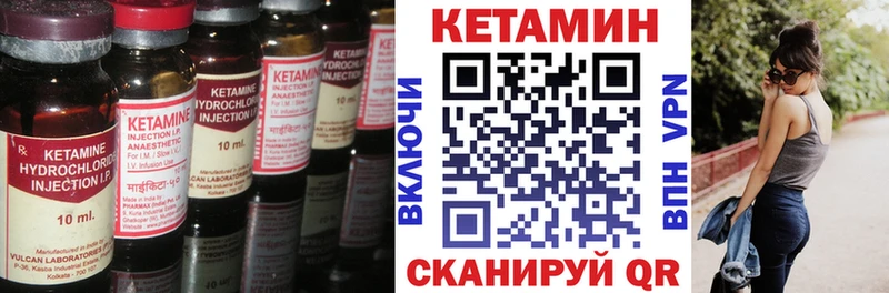 Кетамин ketamine  Торопец 