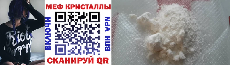 МЕГА ТОР Торопец Меф mephedrone