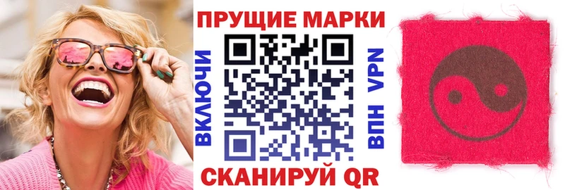 Марки 25I-NBOMe 1500мкг  блэк спрут как зайти  Торопец 